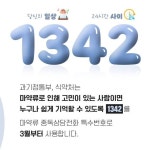 마약중독 상담, 고민 말고 ‘1342’로 전화하세요  마약중독 상담, 고민 말고 ‘1342’로 전화하세요