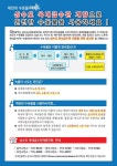 [대전시] 낡은 옥내급수관 개량! 지금 신청하세요  [대전시] 낡은 옥내급수관 개량! 지금 신청하세요