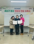 [용인시] 보정동, 신임 통장에 멘토링 지원  [용인시]  보정동, 신임 통장에 멘토링 지원