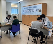[안성시] 안성시장애인복지관, 경기도의료원 수원병원과 함께 찾아가는 무료이동진료 서비스 지원  [안성시] 안성시장애인복지관, 경기도의료원... 