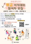 [평택시] 평택시가족센터, 2024년 해금아카데미 개강  [평택시] 평택시가족센터, 2024년 해금아카데미 개강