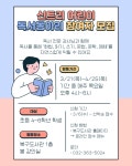 [인천교육청] 인천광역시교육청북구도서관, 신트리 어린이 독서동아리 참여자 모집  [인천교육청] 인천광역시교육청북구도서관,  신트리 어린이... 