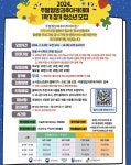 부천 소사청소년센터 ‘주말형청소년방과후아카데미’ 참가자 모집  부천 소사청소년센터 ‘주말형청소년방과후아카데미’ 참가자 모집