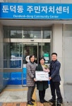 [여수시] 여수 ㈜온반, 둔덕동에 후원금 100만원 기부  [여수시] 여수 ㈜온반, 둔덕동에 후원금 100만원 기부 
