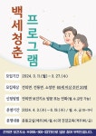[세종시] 전의면 보건지소, 어르신 건강증진 프로그램 운영  [세종시] 전의면 보건지소, 어르신 건강증진 프로그램 운영