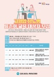 [김포시] 김포시보건소 북부보건센터 「고혈압·당뇨병 표준화 교육」 운영  [김포시] 김포시보건소 북부보건센터 「고혈압·당뇨병 표준화... 
