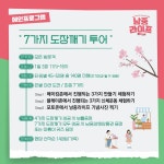 [익산시] 매주 주말엔 익산 남중동에서…남중 라이프 시즌2  [익산시] 매주 주말엔 익산 남중동에서…남중 라이프 시즌2