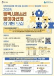 [평택시] 평택시청소년참여예산제 참가팀 모집  [평택시] 평택시청소년참여예산제 참가팀 모집