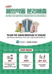 [의정부시] 가정 내 폐의약품 호원2동행정복지센터로 가져오세요~  [의정부시] 가정 내 폐의약품 호원2동행정복지센터로 가져오세요~