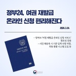 사진 실수로 여권 재발급 처음부터 다시?…사진만 교체하면 끝!  사진 실수로 여권 재발급 처음부터 다시?…사진만 교체하면 끝!