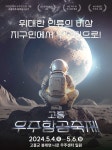 [고흥군] 고흥관광 홍보관 광주 송정역에 문열어  [고흥군] 고흥관광 홍보관 광주 송정역에 문열어
