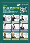 [평택시] ‘2024년 평택시민행복 명사특강’ 출발  [평택시]  ‘2024년 평택시민행복 명사특강’ 출발