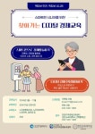 [인천시] 인천지역 경제교육센터 신규 지정 … 취약계층에 맞춤형 경제교육  [인천시] 인천지역 경제교육센터 신규 지정 … 취약계층에 맞춤형... 