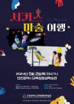 [인천시교육청] 인천광역시교육청평생학습관, 어린이날 맞이 서커스 마술 여행 공연  [인천시교육청] 인천광역시교육청평생학습관,  어린이날... 
