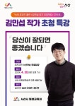 [서산시] 김민섭 작가 초청 인문학 특강 개최  [서산시] 김민섭 작가 초청 인문학 특강 개최