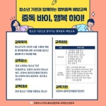 [의정부시] 지사협, 찾아가는 청소년 행위중독 예방교육  [의정부시]  지사협, 찾아가는 청소년 행위중독 예방교육
