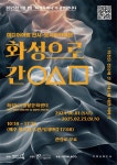 [화성시] 화성ICT생활문화센터,미디어아트 전시‘화성으로 간○△□展’개최  [화성시] 화성ICT생활문화센터,미디어아트 전시‘화성으로 간... 