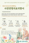[수원시] 장안구보건소, 사전연명의료의향서 상담·등록한다  [수원시] 장안구보건소, 사전연명의료의향서 상담·등록한다