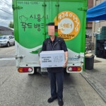 [시흥시] 시흥푸드뱅크마켓센터, ‘신선한 식탁’ 꾸러미로 100가구에 친환경 농산물 전달  [시흥시] 시흥푸드뱅크마켓센터, ‘신선한 식탁’... 