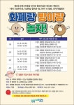 [음성군] 반기문 평화기념관, ‘화폐랑 빵이랑 놀자!’ 체험 교육 참여자 모집  [음성군] 반기문 평화기념관, ‘화폐랑 빵이랑 놀자!’ 체험 교육... 