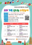 [인천교육청] 인천광역시교육청부평도서관, 다문화 가족 대상 우리 가족 신나는 수학놀이 학습자 모집  [인천교육청]... 