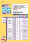 [아산시] 아산시립도서관, 하반기 독서문화프로그램 수강생 모집  [아산시]    아산시립도서관, 하반기 독서문화프로그램 수강생 모집