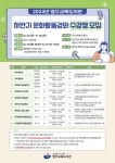 [강원교육청] 명주교육도서관, 하반기 문화활동강좌 수강생 모집  [강원교육청] 명주교육도서관, 하반기 문화활동강좌 수강생 모집