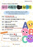 [고양시] 가좌도서관, 가좌고등학교와 함께하는‘영어 북클럽 연극놀이터 운영  [고양시] 가좌도서관, 가좌고등학교와 함께하는‘영어 북클럽... 