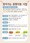 [평택시] 주거복지센터, 주거 취약계층과 함께하는 든든한 동행  [평택시] 주거복지센터, 주거 취약계층과 함께하는 든든한 동행