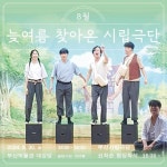 [부산시] 부산시립박물관 8월 문화가 있는 날 공연 「늦여름 찾아온 시립극단」 개최  [부산시] 부산시립박물관 8월 문화가 있는 날 공연... 
