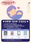 [의정부시] 보건소, 그림책 치유(테라피) 태교 프로그램 운영  [의정부시] 보건소, 그림책 치유(테라피) 태교 프로그램 운영