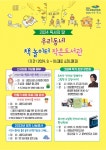 [여수시] 공립 작은도서관, 9월 독서의 달 행사 ‘풍성’  [여수시] 공립 작은도서관, 9월 독서의 달 행사 ‘풍성’