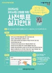 [고양시] 대덕동 주민자치회, 2024년도 주민총회 개최  [고양시] 대덕동 주민자치회, 2024년도 주민총회 개최