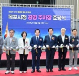 [목포시의회] 목포시청 공영주차장 건립의 숨은 공로자 목포시의회 박용식 의원  [목포시의회] 목포시청 공영주차장 건립의 숨은 공로자... 