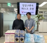 [안성시] 안성시청소년상담복지센터, 일일구판촉으로부터 마스크 후원 받아  [안성시] 안성시청소년상담복지센터, 일일구판촉으로부터 마스크... 