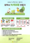 [평택시] 안중보건지소, 생명사랑 캠페인 추진!  [평택시] 안중보건지소, 생명사랑 캠페인 추진!