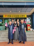 [안동시] 학가산쉼터, 주말 무료급식 자원봉사활동 참여  [안동시] 학가산쉼터, 주말 무료급식 자원봉사활동 참여