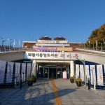 [의왕시] 의왕시중앙도서관, 책마루작은미술관의 풍성한 11월 전시 향연  [의왕시] 의왕시중앙도서관, 책마루작은미술관의 풍성한 11월 전시 향연