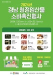 신산임업영농조합법인 | [경남도] 경남 청정임산물, 수도권 고객 사로잡을 준비 완료! [경남도] 경남 청정임산물, 수도권 고객 사로잡을 준비 완료!