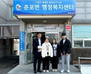 [익산시] 춘포초등학교 학생자치회, 기부로 온정 나눠  [익산시] 춘포초등학교 학생자치회, 기부로 온정 나눠