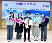 [고성군] 하일면, 행정실적 평가에서 최고 영예 달성  [고성군] 하일면, 행정실적 평가에서 최고 영예 달성