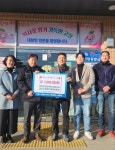 [영천시] 대창면 경북친환경액비유통센터영농조합법인, 희망2025 나눔캠페인 성금 200만원 기탁  [영천시] 대창면... 