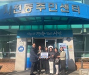 [여수시] 신기동 우미타운아파트 입주민 일동, 시전동에 성금 50만 원 기탁  [여수시] 신기동 우미타운아파트 입주민 일동, 시전동에 성금 50만... 