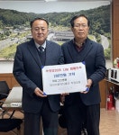 [안동시] 대성그린병원․대성사회복지재단 직원 일동, 성금 2백만 원 기부  [안동시] 대성그린병원․대성사회복지재단 직원 일동,  성금 2백만 원... 