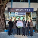 [남해군] 삼동면 동천교회, 이웃돕기 성금 200만원 기탁  [남해군] 삼동면 동천교회, 이웃돕기 성금 200만원 기탁