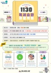 [익산시] 영등도서관, 1130 독서습관 프로젝트 운영  [익산시] 영등도서관, 1130 독서습관 프로젝트 운영