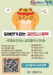 [평택시] 안중보건지소, 직장인을 위한 ‘이동 금연클리닉’ 운영!  [평택시] 안중보건지소, 직장인을 위한 ‘이동 금연클리닉’ 운영!