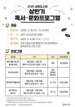 [경주시] 칠평도서관, 상반기 독서‧문화 프로그램 운영  [경주시] 칠평도서관, 상반기 독서‧문화 프로그램 운영