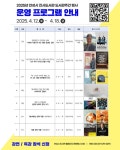 [안성시] 진사도서관, 2025년 도서관주간을 맞아 영화와 함께하는 다양한 행사 운영  [안성시] 진사도서관, 2025년 도서관주간을 맞아 영화와... 