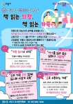 [의왕시] 가족 독서 문화 확산을 위한 ‘책 읽는 의왕, 책 읽는 가족’ 운영  [의왕시] 가족 독서 문화 확산을 위한  ‘책 읽는 의왕, 책 읽는 가족’... 